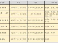 直播预告 | 今起，你再不关心自己，我们不答应！