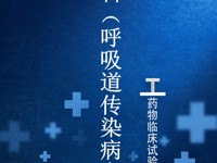 传染科（呼吸道传染病专业）及PI介绍   