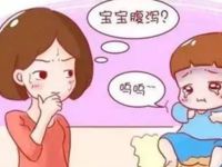 新生儿科 | 宝宝腹泻如何应对？