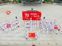 国庆国旗耀中华，同贺盛世展风采——祖国母亲75年华诞“我与国旗合个影”活动