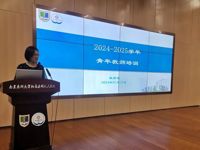 我院2024-2025学年授课教师遴选及培训圆满结束