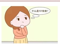 病理科||女生快看过来！为什么要做TCT检查？